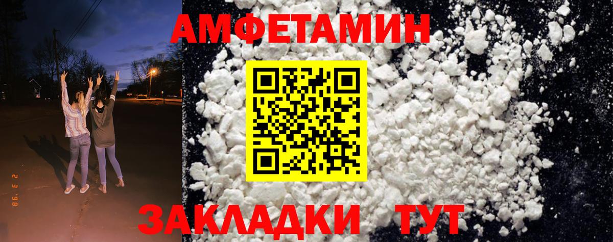 Рузаевка  Амфетамин Розовый  Вход с VPN 