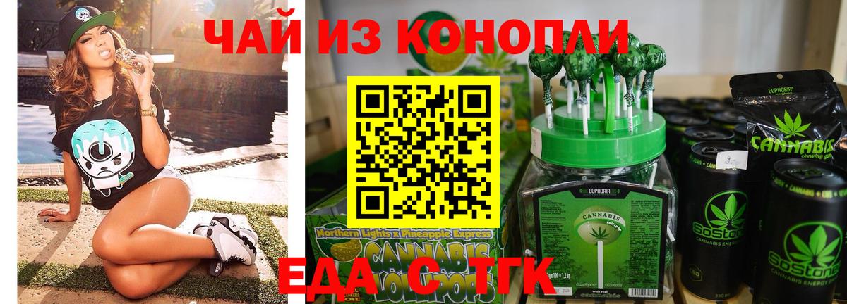 Печенье с ТГК конопля Рузаевка