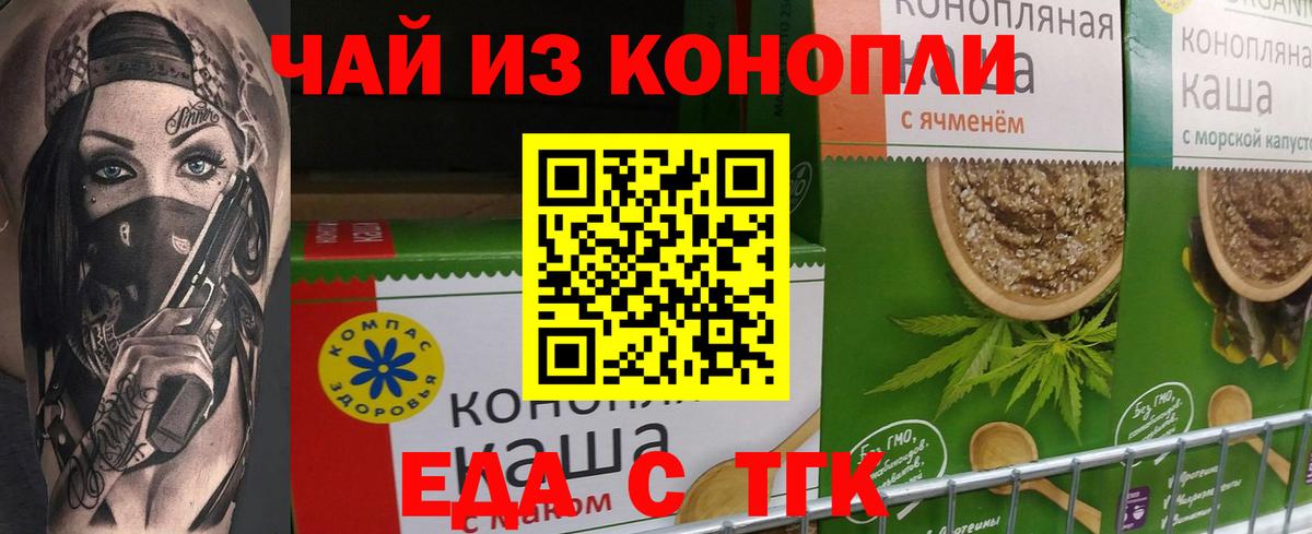 Рузаевка  Canna-Cookies марихуана  Вход с VPN 