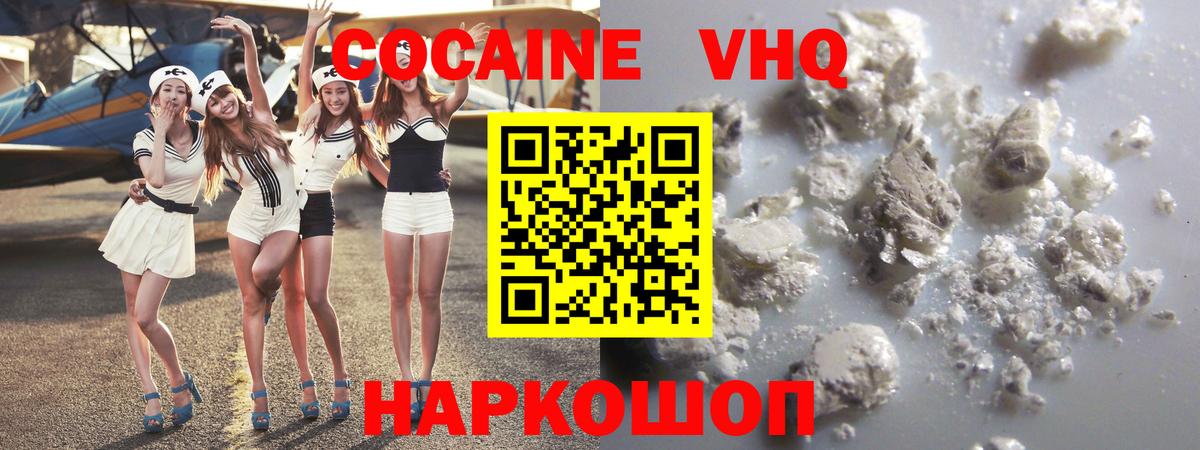 COCAIN Fish Scale Рузаевка