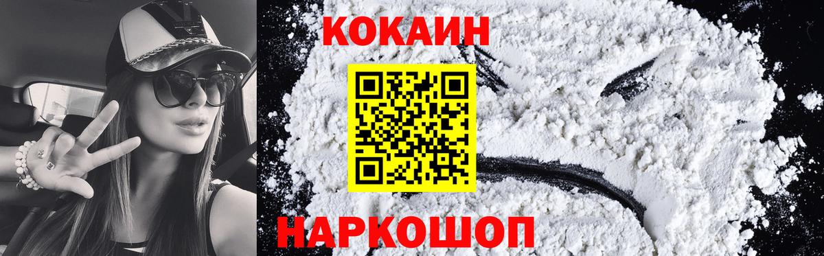 Рузаевка  Cocaine 99%  Вход с VPN  дарнет шоп  КОКАИН Эквадор  COCAIN 