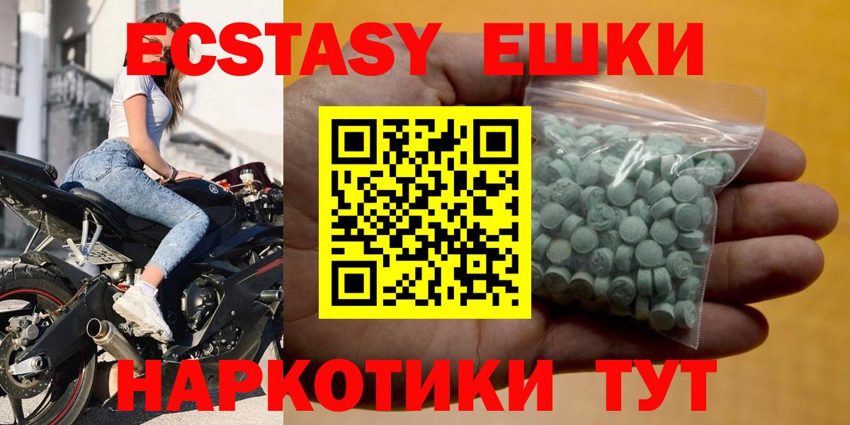 Экстази ешки Рузаевка