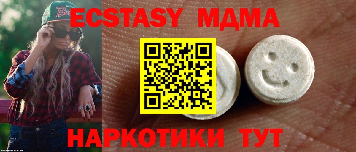 Рузаевка  ЭКСТАЗИ VHQ  Экстази  Вход с VPN  ЭКСТАЗИ ешки 