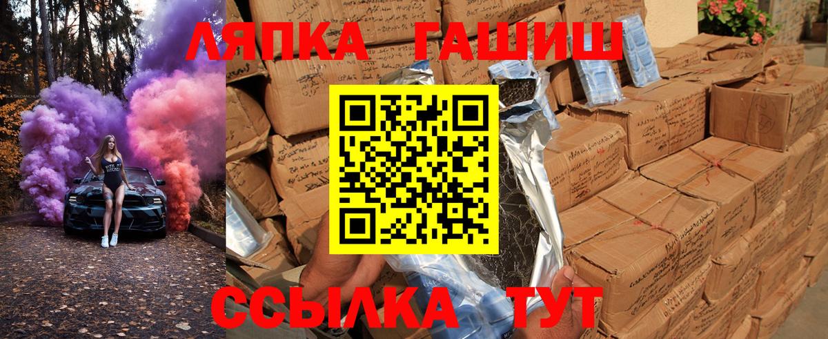 купить   Вход с VPN  Рузаевка  Гашиш Premium 
