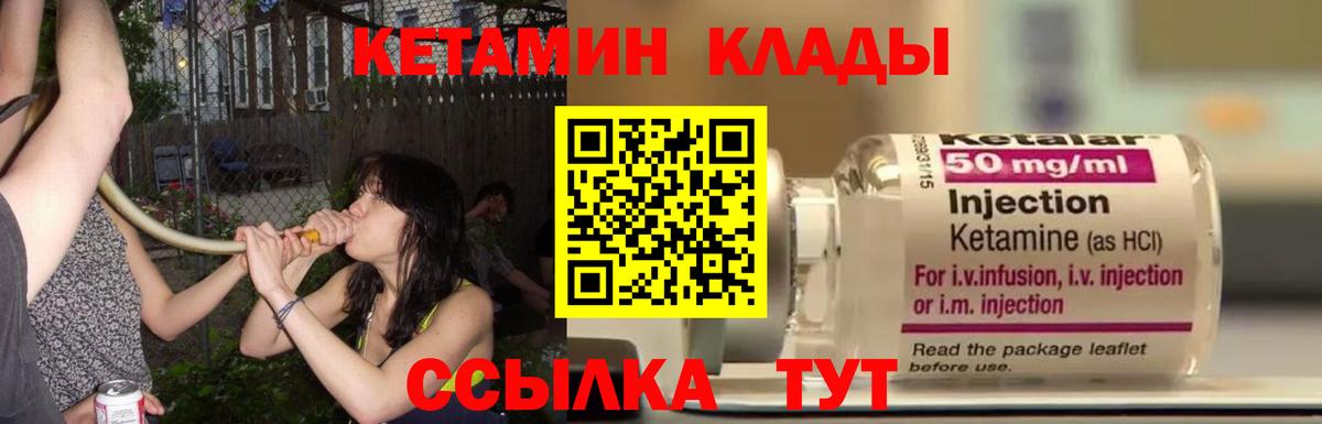 КЕТАМИН VHQ  Вход с VPN  Рузаевка 