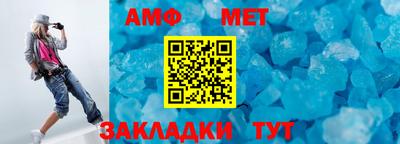 мет Можайск