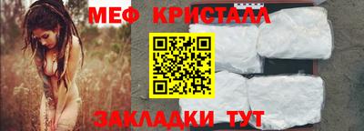 мет Можайск