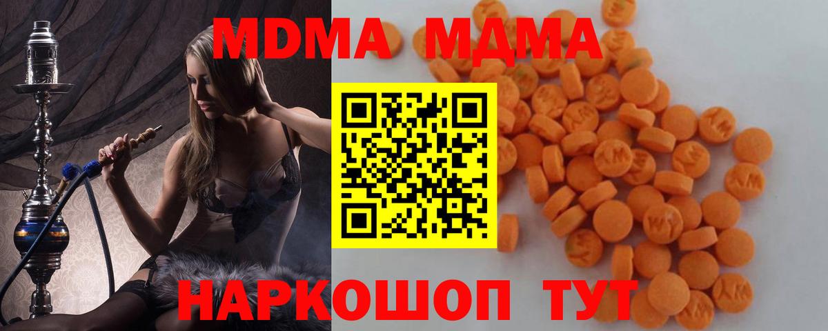 MDMA кристаллы Рузаевка