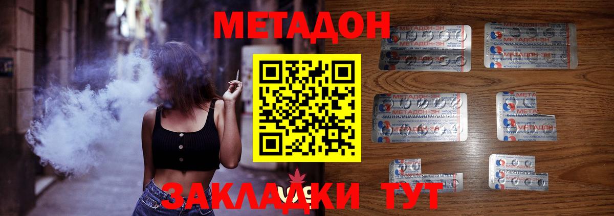 Рузаевка  МЕТАДОН мёд  Вход с VPN 